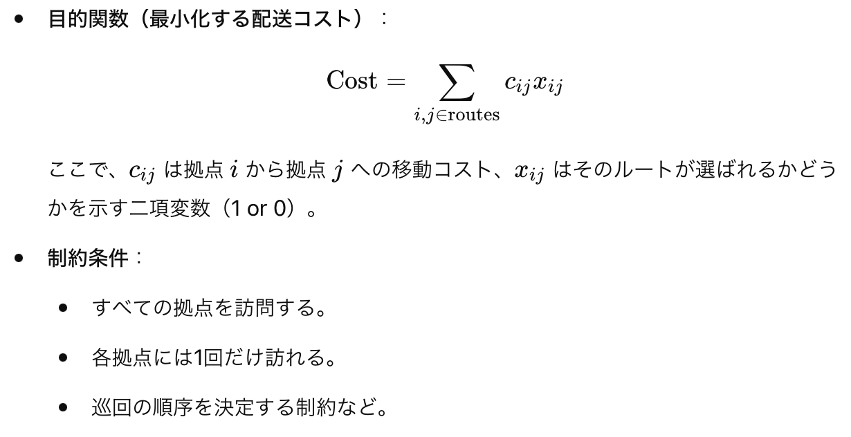 数理最適化の式