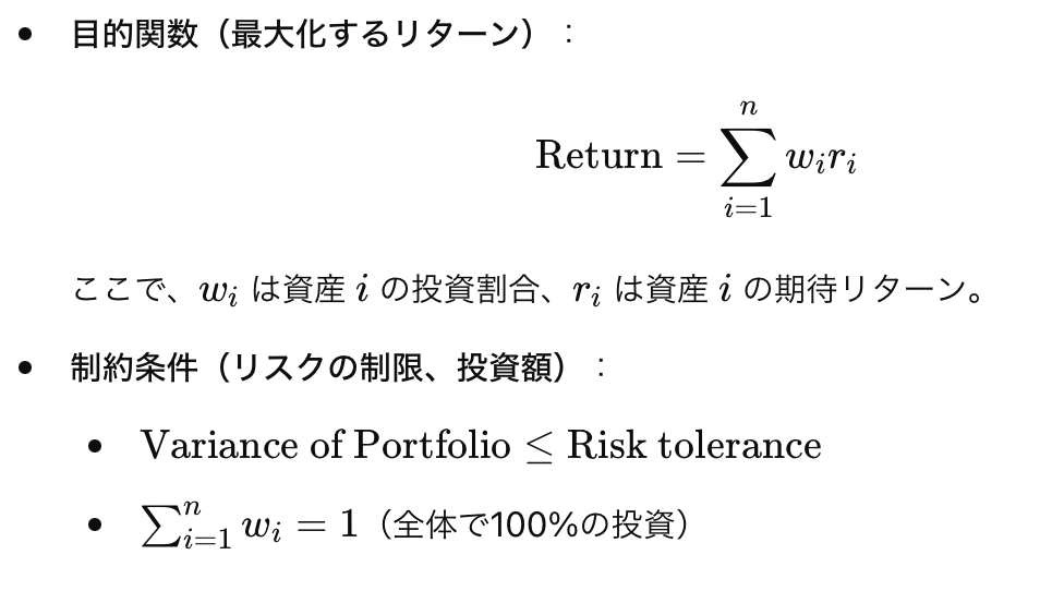 数理最適化の式